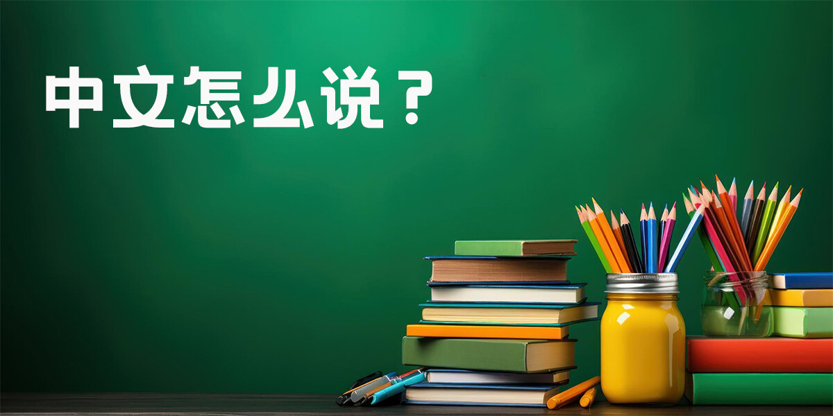 HowToSayGuide Master Language Nuances Express Yourself Globally howtosayguide-master-language-nuances-express-yourself-globally