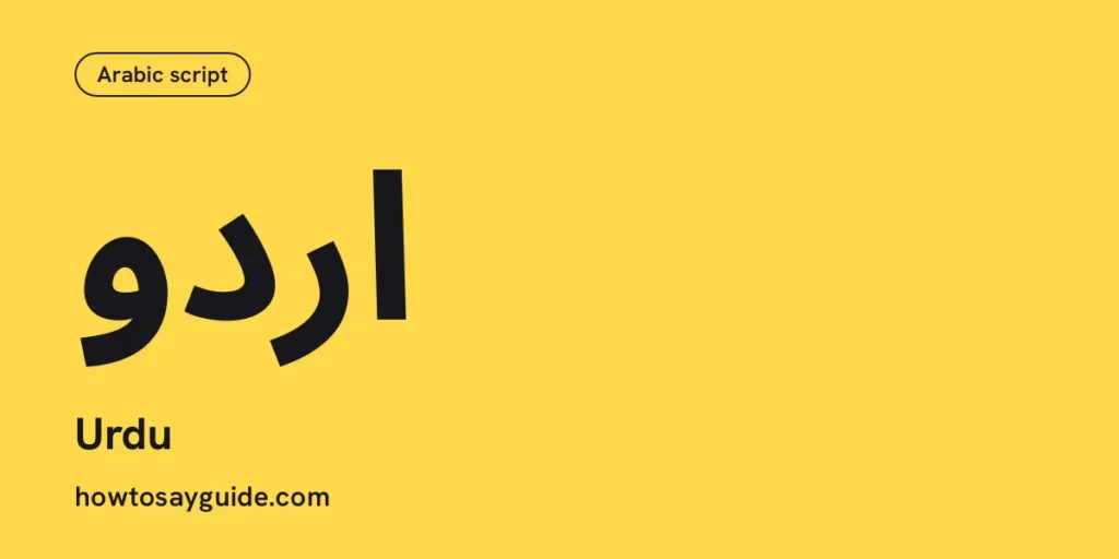 اردو, Urdu